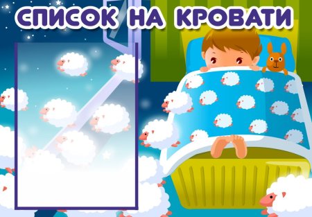Наши кроватки
