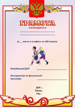 Кросс нации сертификат участника