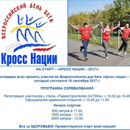 Грамота за участие в кроссе наций