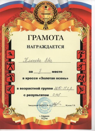 Всероссийский день бега