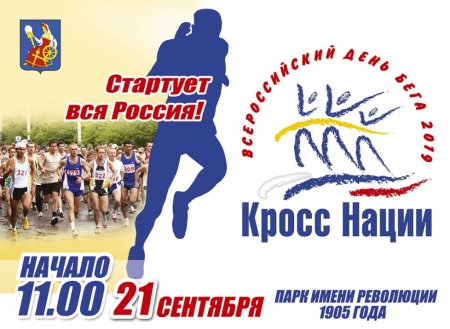 Грамота кросс нации