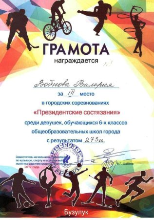 Кросс в нации детский рисунок