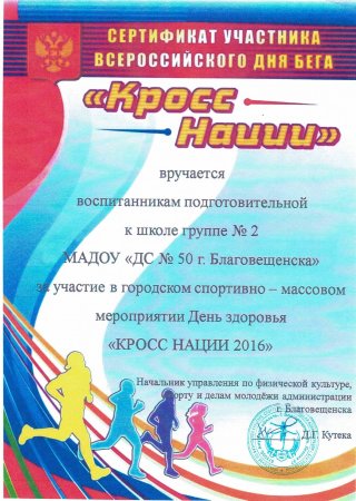 Кросс нации логотип