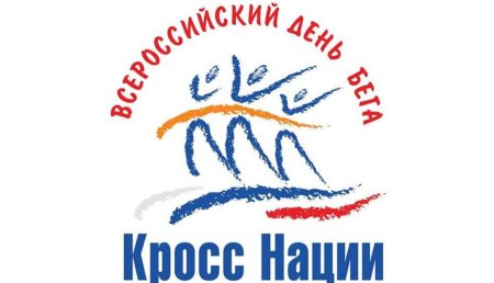 Кросс нации плакат
