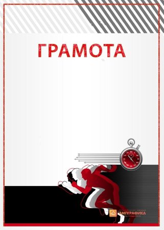 Протоколы проведения кросс нации