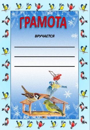 Диплом конкурс рисунков