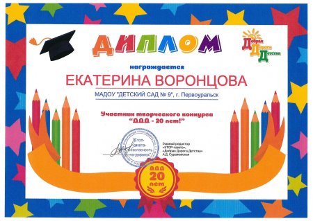 Номинации семьям