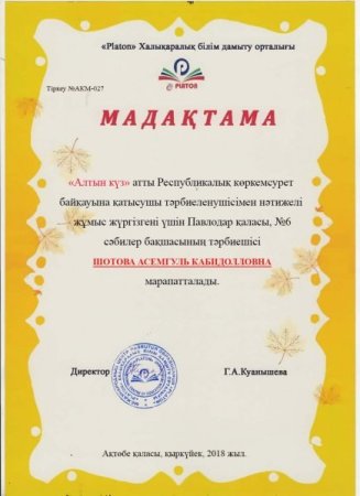 Грамота куз