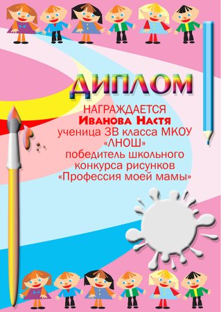Грамота за участие кв конкурсе