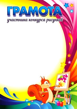 Грамоты для детей черно белые