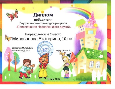 Красивые грамоты