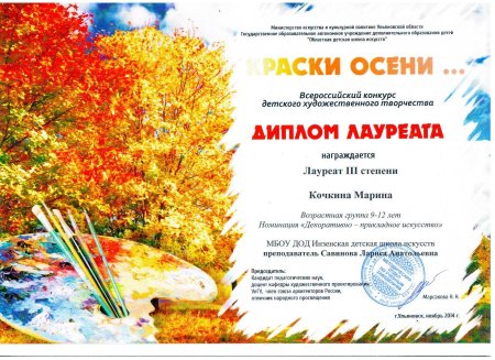 Диплом школьный