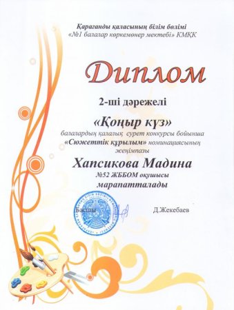 Осенняя рамка
