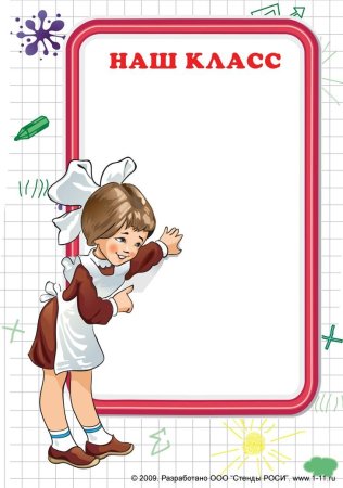 Шаблоны для списка кла са