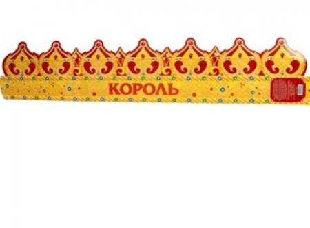Корона для короля шаблон