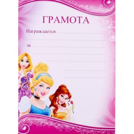 Грамота за участие в викторине