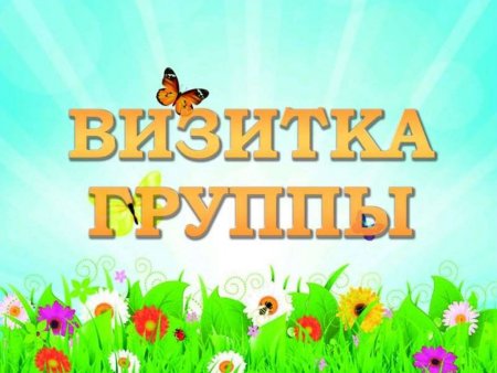 Портфолио группы в детском саду