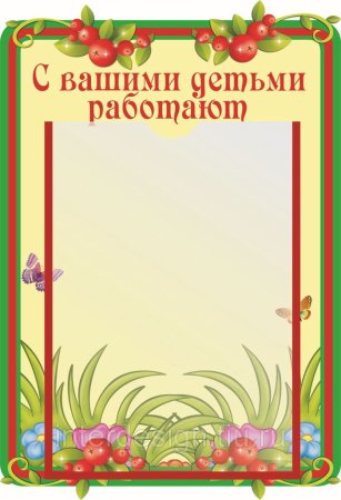 Визитная карточка детского сада шаблоны
