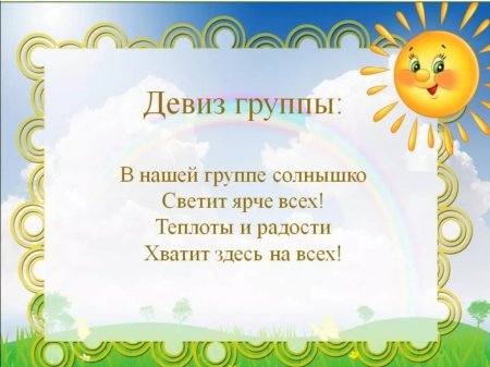 Портфолио для детского сада группа солнышко