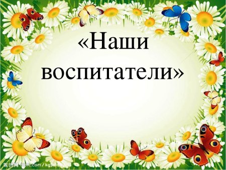 Детский фон для текста