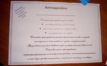 Шаблон сертификат на невыполнение домашнего задания (49 фото)