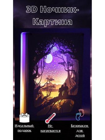 Паперкут лайтбокс