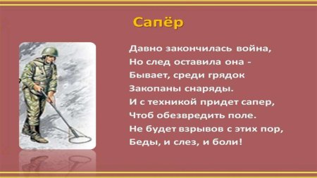 Стихотворение о военных профессиях для детей дошкольного возраста