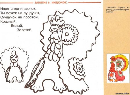 Дымковский индюк раскраска для детей