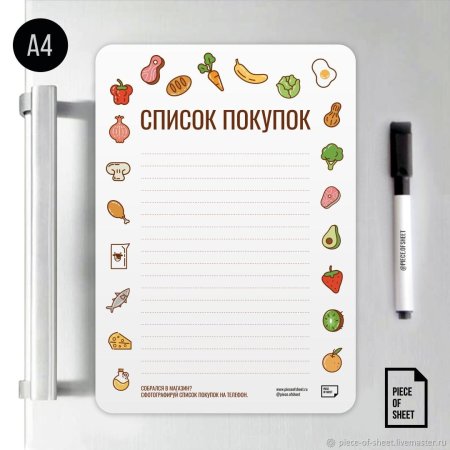 Список продуктов шаблон