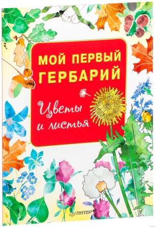 Титульный лит для гербария