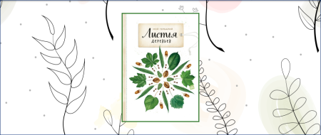 Бирки для гербария
