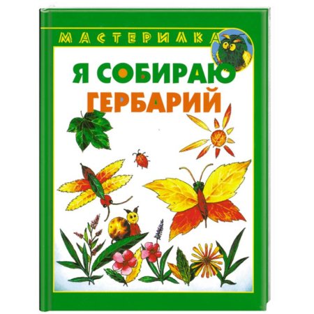 Паспорт гербария