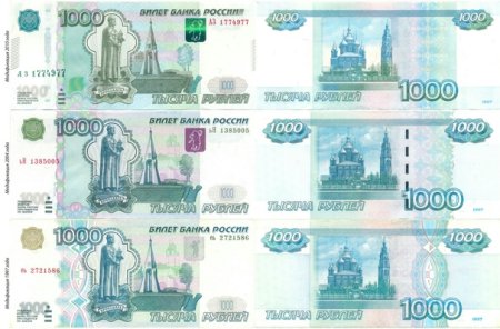 1000 Рублей печать