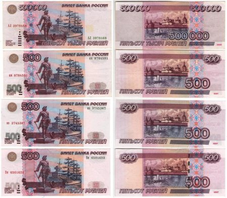 500 Рублей