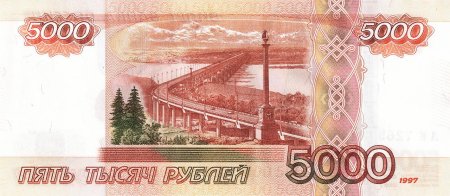 Купюра 5000 билет банка приколов