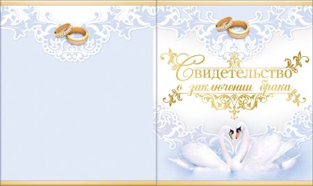 Фон для свадебного сертификата