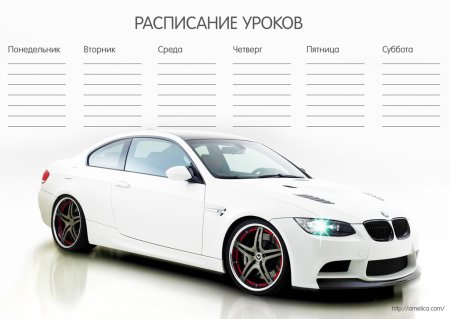 Расписание уроков лего