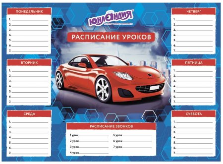 Расписание уроков Гравити Фолз