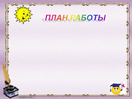 Классный уголок