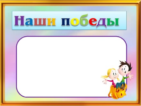 Классный уголок заготовки