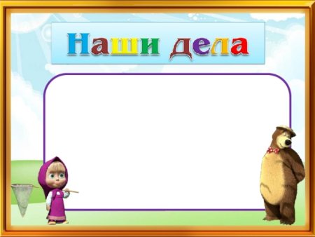 Рисунки для классного уголка