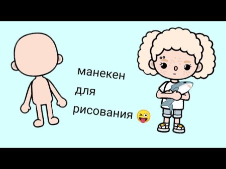 Манекен тока бока для рисования