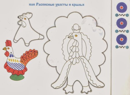 Рисование Дымковский петух