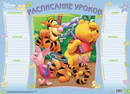 Расписание НОД