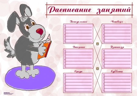 Расписание занятий в детском саду горизонтальный