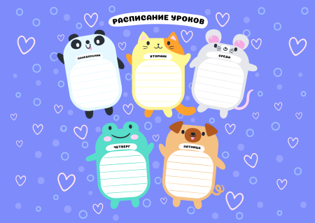 Расписание занятий для дошкольников