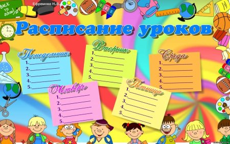 Сетка занятий в средней группе