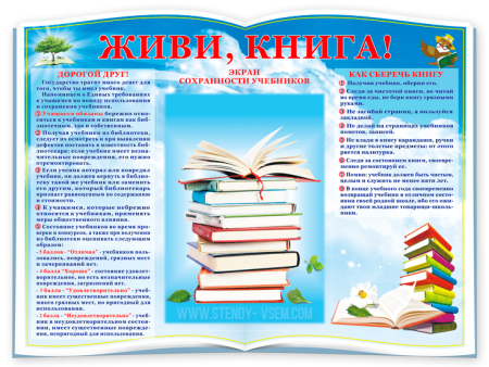 Акция живи книга