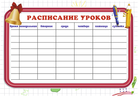 Эскиз классного уголка