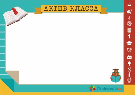 График дежурств